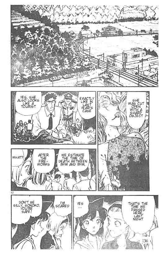 Page 12 of Chapter 219
