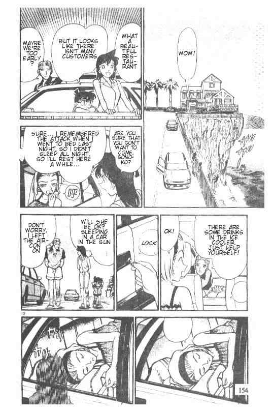 Page 12 of Chapter 220