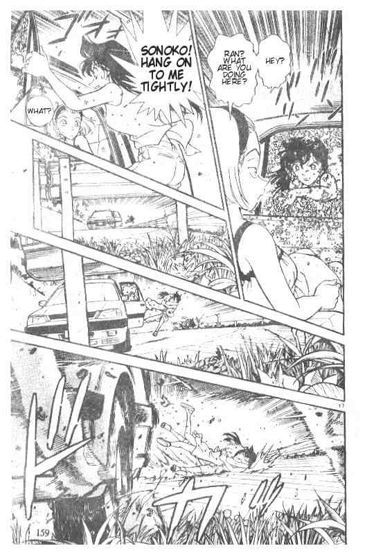 Page 17 of Chapter 220