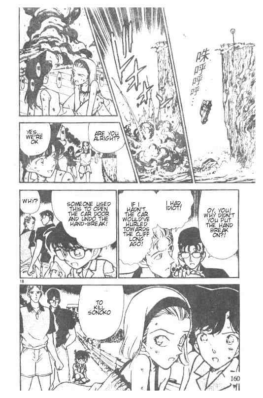 Page 18 of Chapter 220