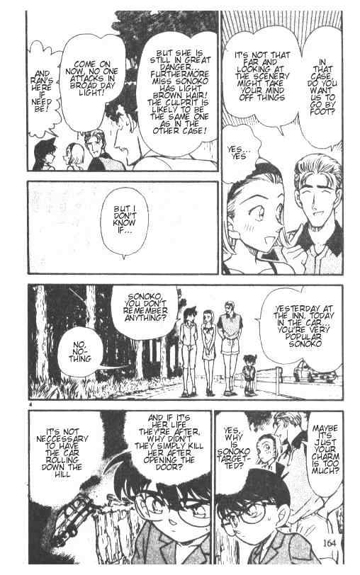 Page 4 of Chapter 221