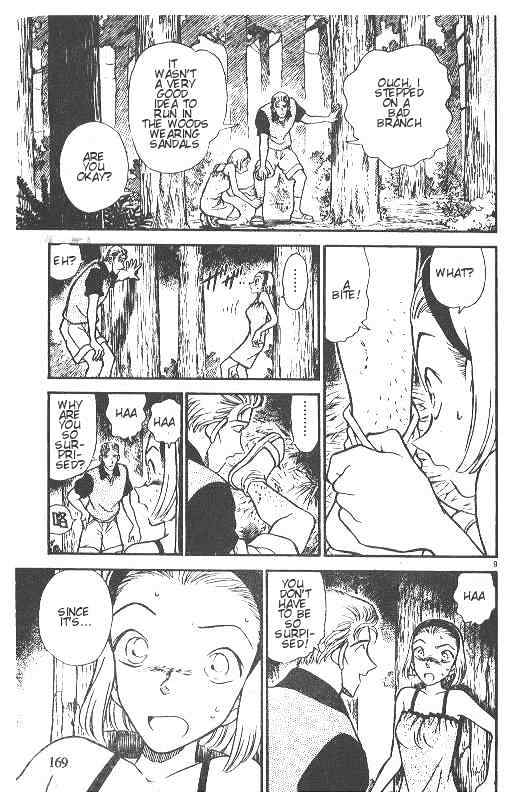 Page 9 of Chapter 221