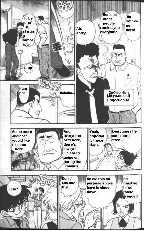 Page 9 of Chapter 222
