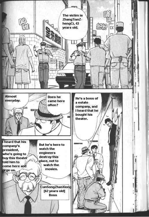 Page 2 of Chapter 223