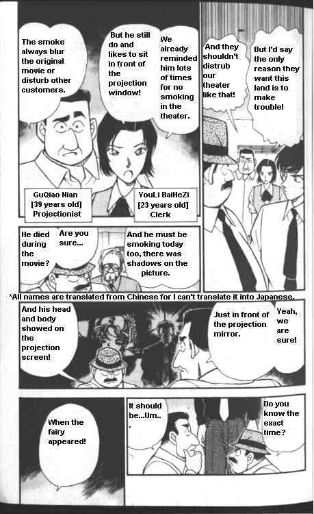 Page 3 of Chapter 223