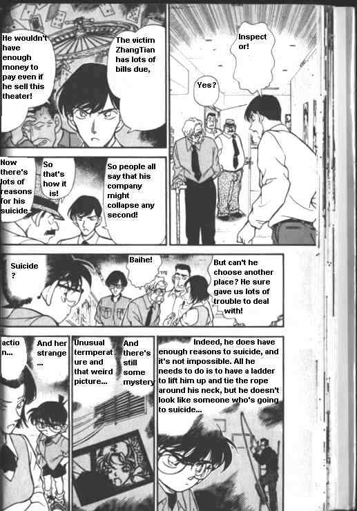 Page 12 of Chapter 223