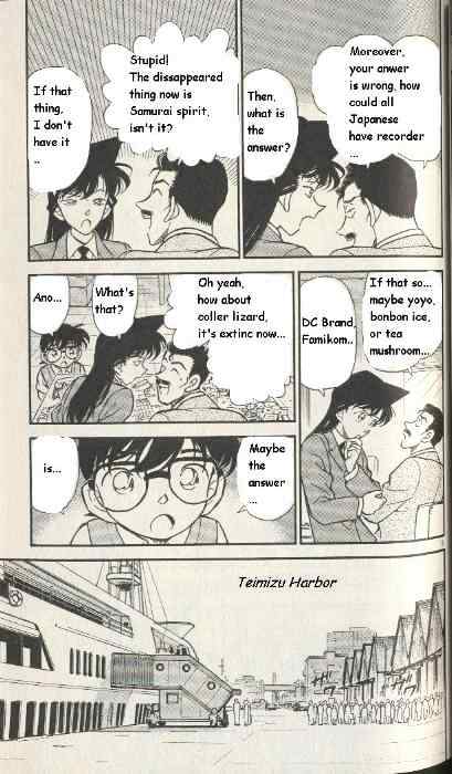 Page 5 of Chapter 225