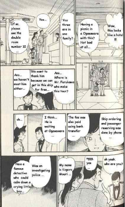 Page 7 of Chapter 225