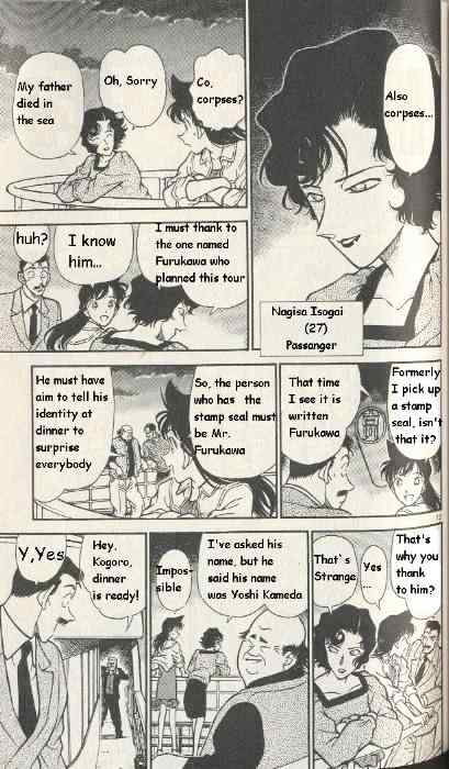 Page 13 of Chapter 225