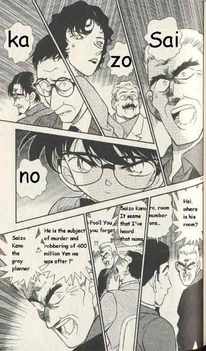 Page 15 of Chapter 225
