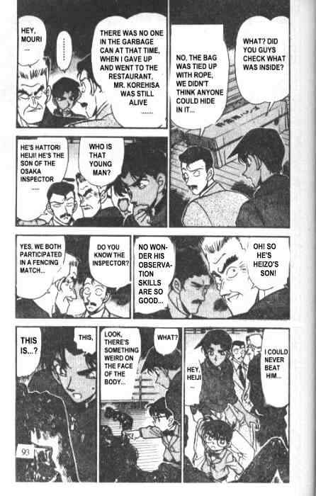 Page 5 of Chapter 227
