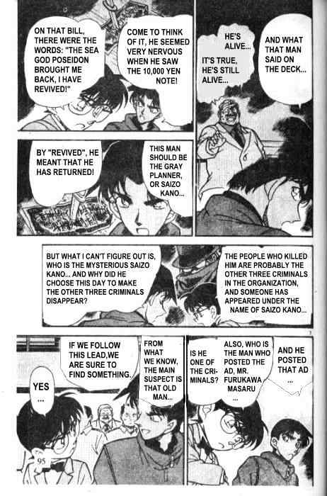 Page 7 of Chapter 227
