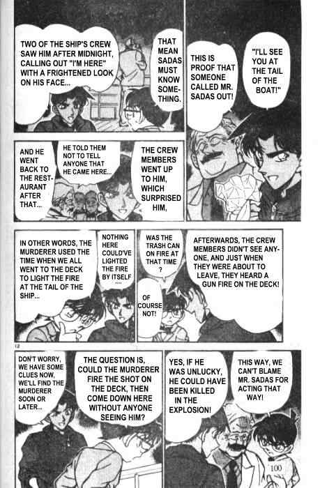 Page 12 of Chapter 227
