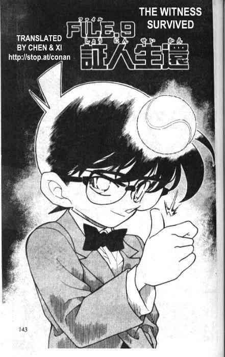 Page 1 of Chapter 230