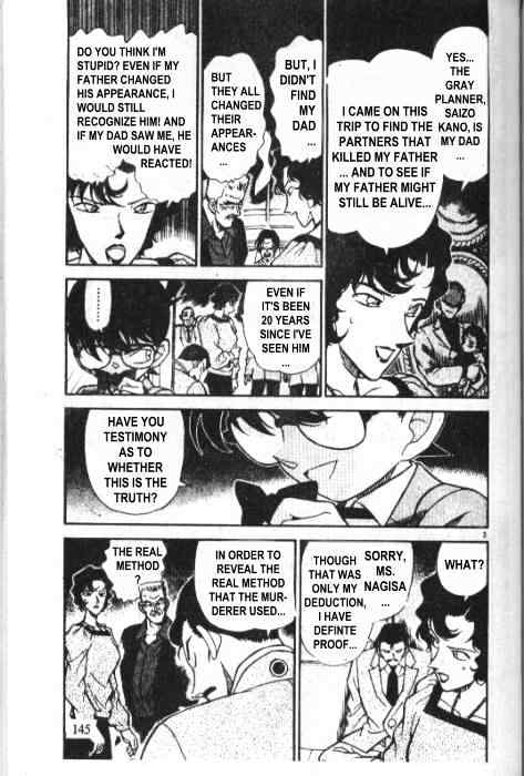 Page 3 of Chapter 230