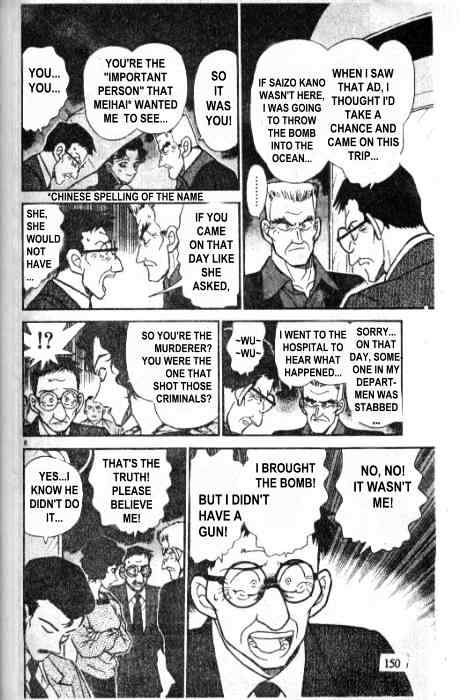 Page 8 of Chapter 230