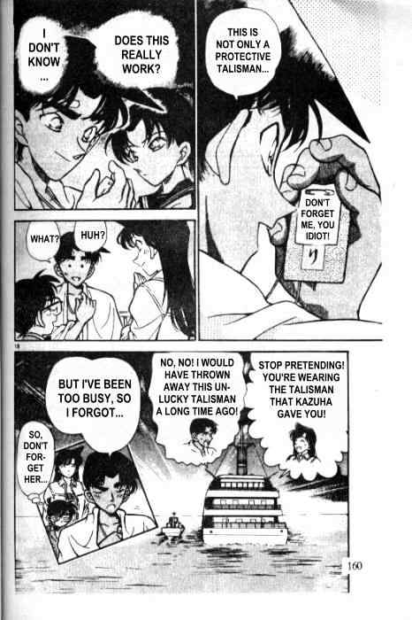 Page 18 of Chapter 230