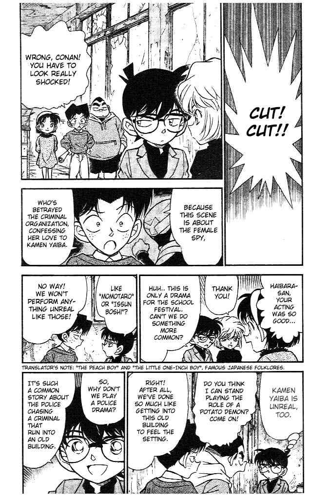 Page 3 of Chapter 231