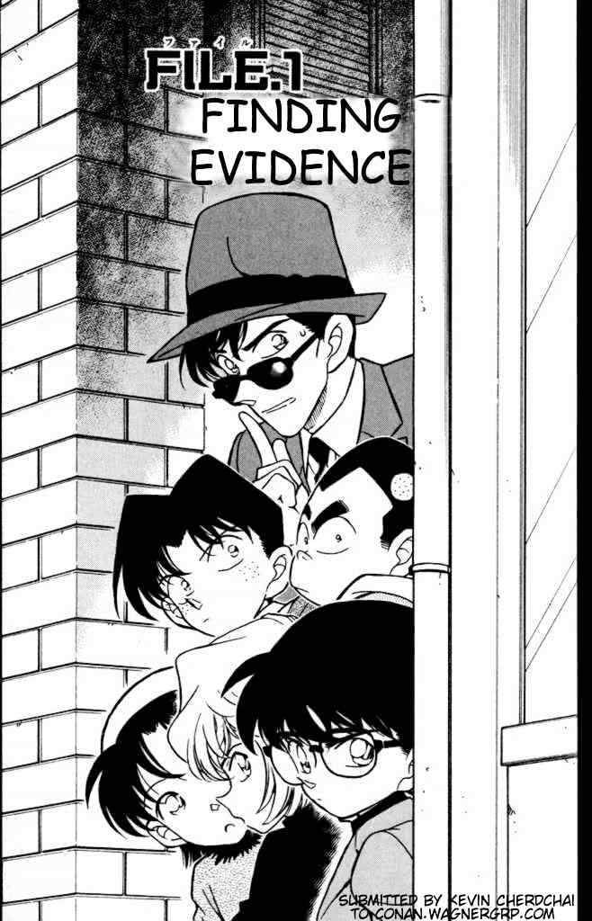 Page 1 of Chapter 232
