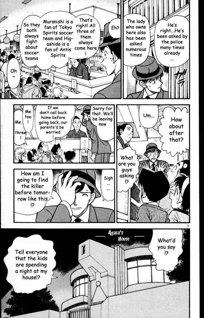 Page 7 of Chapter 232
