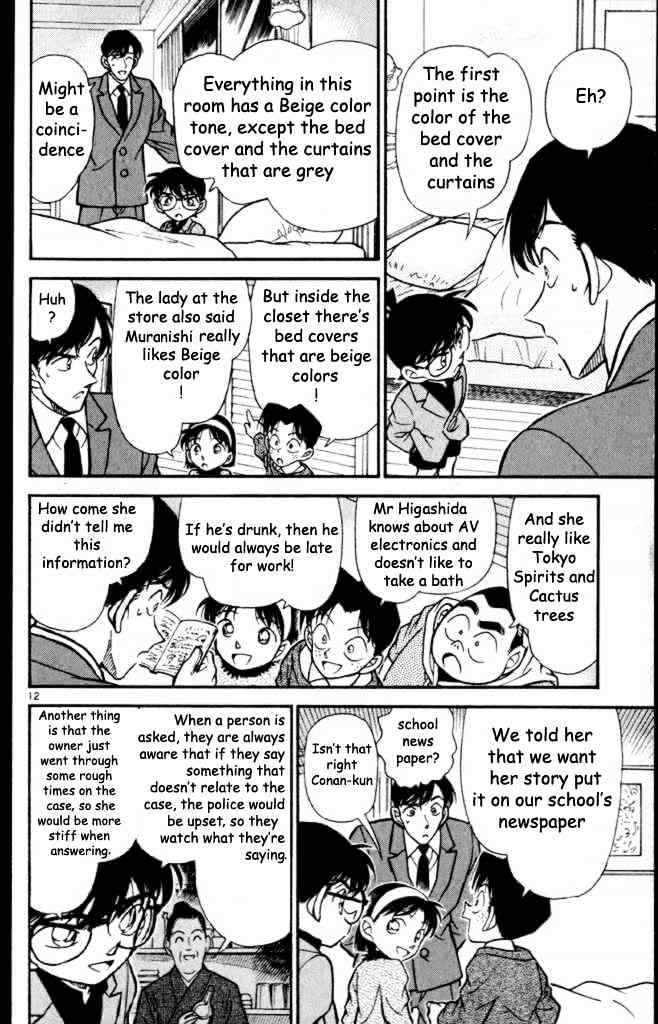 Page 12 of Chapter 232