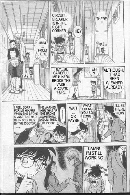 Page 10 of Chapter 236