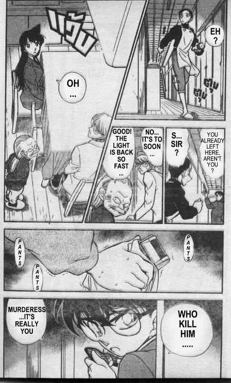 Page 5 of Chapter 237