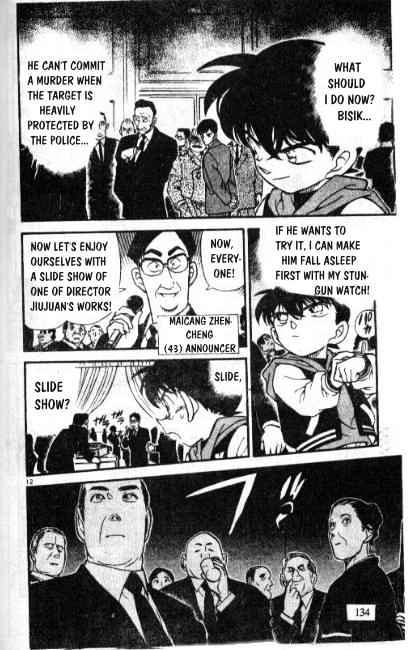 Page 12 of Chapter 239