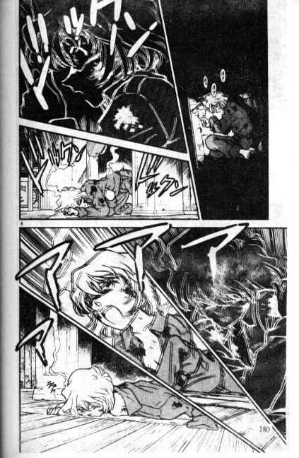 Page 8 of Chapter 242