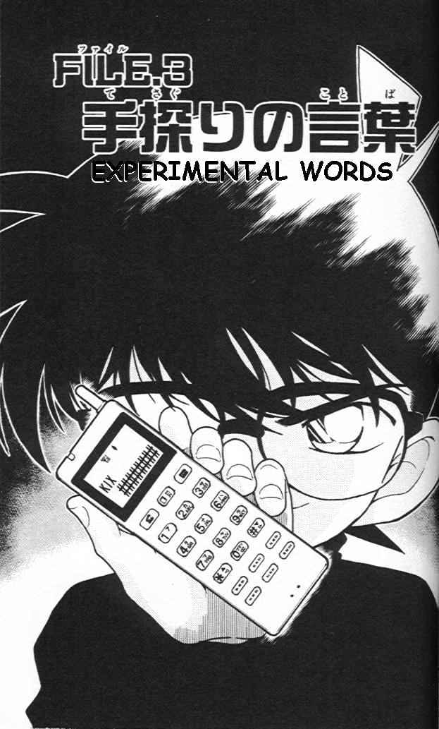 Page 1 of Chapter 245