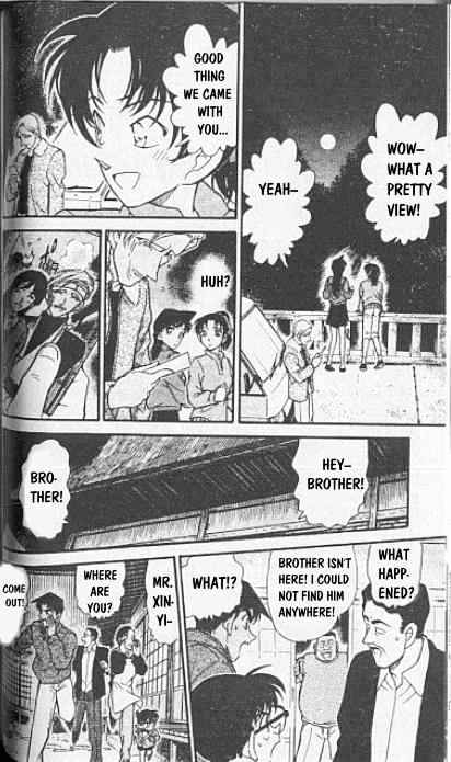 Page 16 of Chapter 246