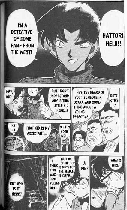 Page 4 of Chapter 247