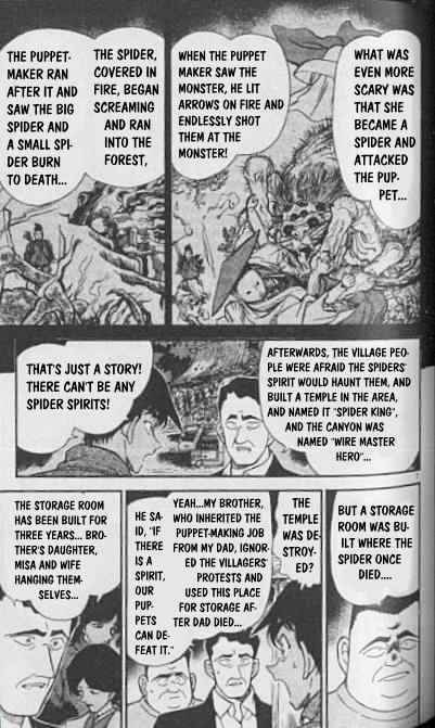 Page 7 of Chapter 247