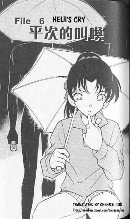 Page 1 of Chapter 248