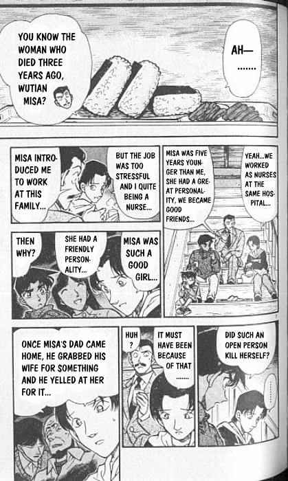 Page 7 of Chapter 248
