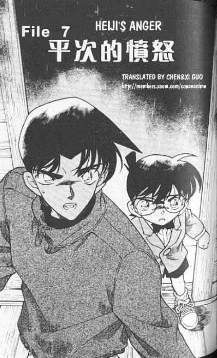 Page 1 of Chapter 249