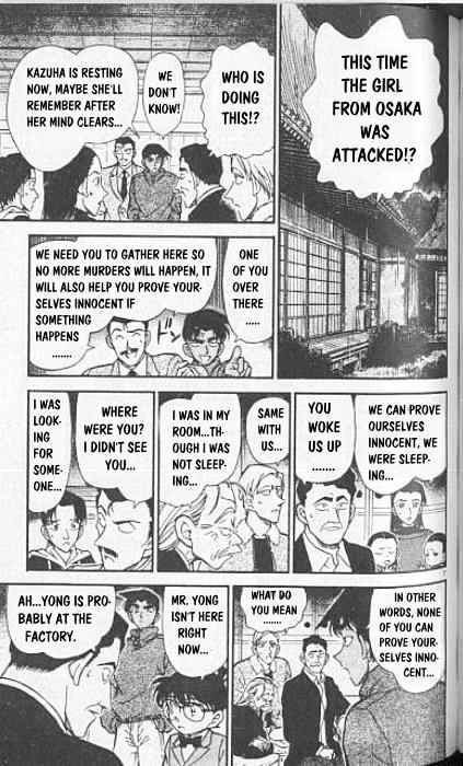 Page 7 of Chapter 249
