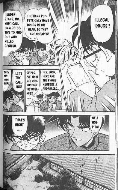 Page 10 of Chapter 249