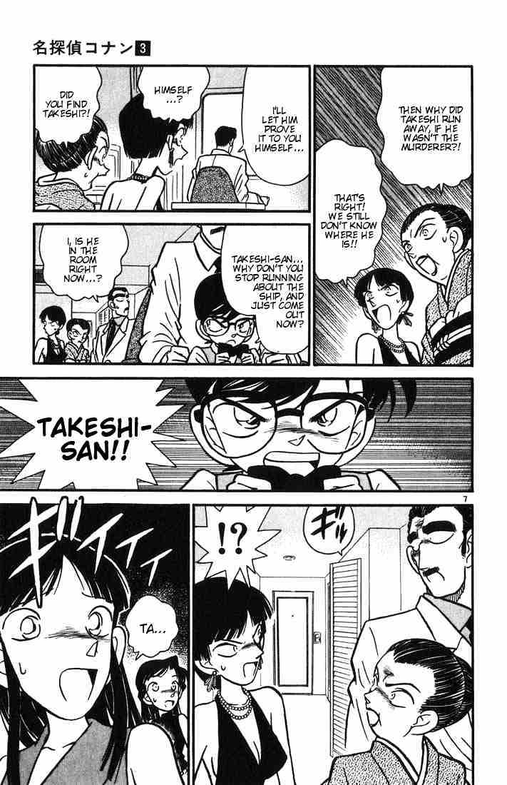 Page 7 of Chapter 25