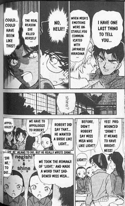 Page 16 of Chapter 250