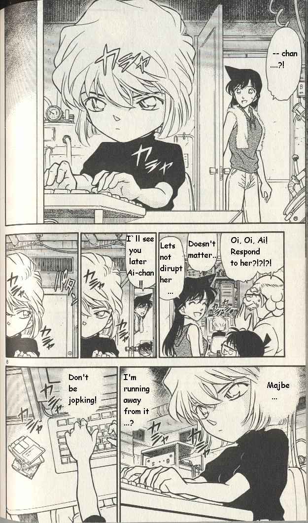 Page 8 of Chapter 251