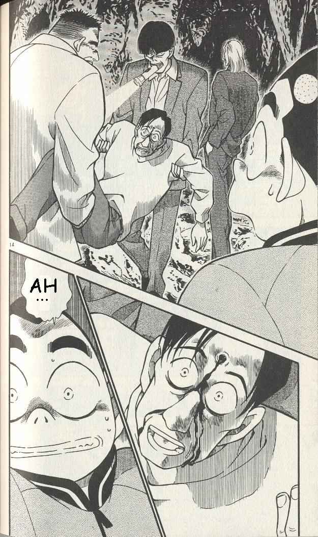 Page 14 of Chapter 251