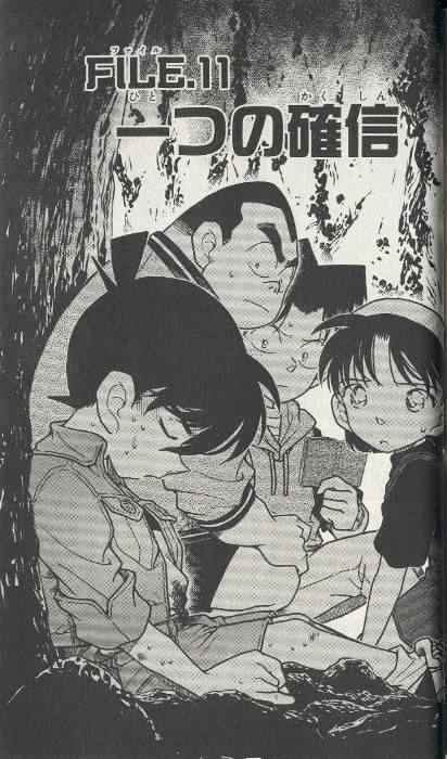 Page 1 of Chapter 253