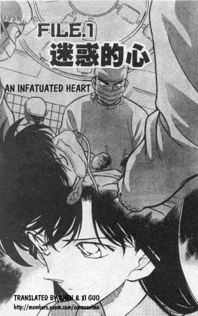 Page 1 of Chapter 254