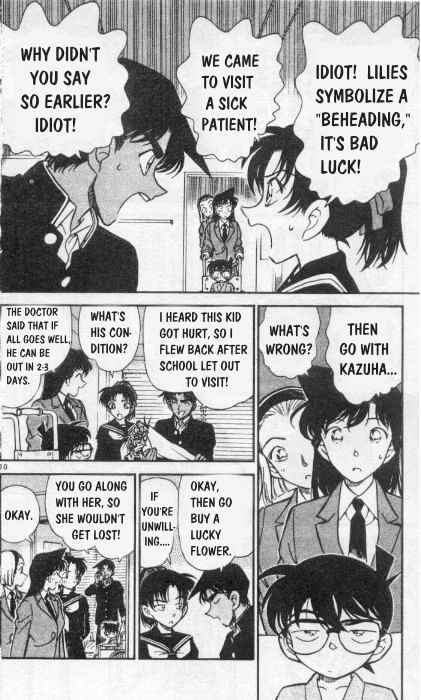 Page 10 of Chapter 254