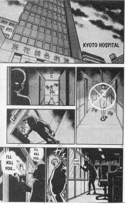 Page 15 of Chapter 254