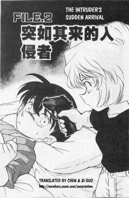 Page 1 of Chapter 255