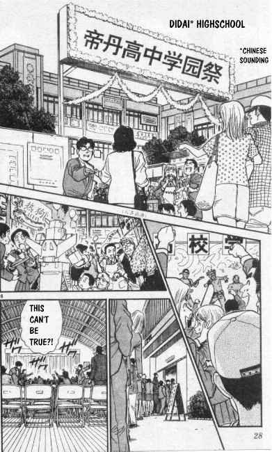Page 6 of Chapter 255