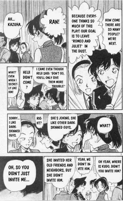 Page 7 of Chapter 255