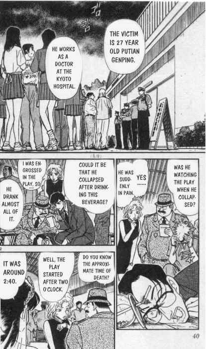 Page 2 of Chapter 256